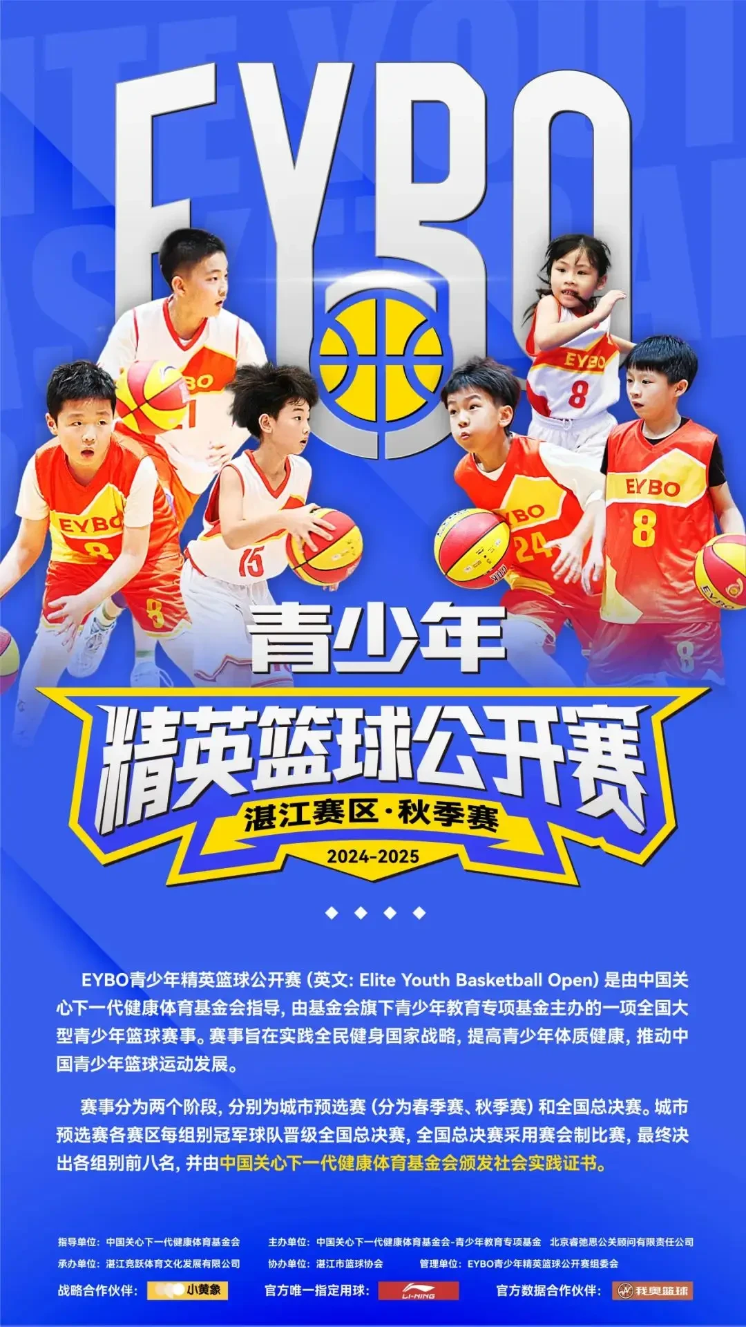 篮球一周训练计划控球后卫_1